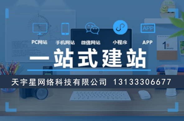 晉中企業(yè)建站必看！如何30天完成高質(zhì)量網(wǎng)站搭建
