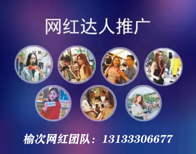 晉中短視頻拍攝，晉中抖音運(yùn)營(yíng)，榆次抖音達(dá)人拍攝推廣