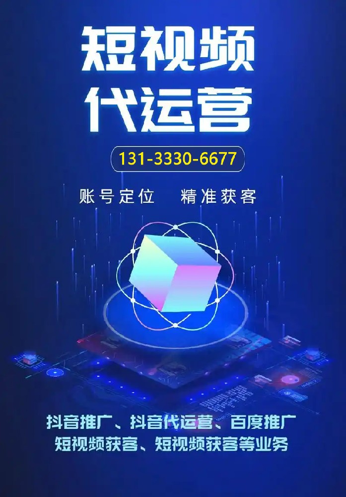 晉中短視頻拍攝，晉中抖音運(yùn)營(yíng)，榆次抖音達(dá)人拍攝推廣