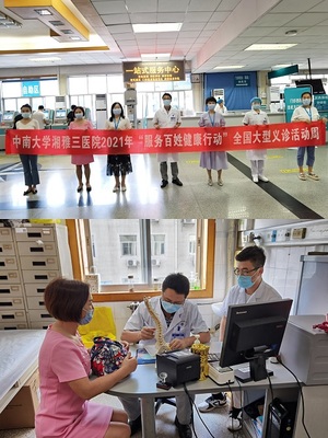醫(yī)心為民送健康，服務(wù)基層暖人心——記我院2021年“服務(wù)百姓健康行動(dòng)”全國(guó)大型義診周系列活動(dòng)